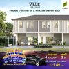 พฤกษาวิลล์ 106 รังสิตคลอง 2 บ้านรุ่นใหม่ 2 จอด ขนาดพื้นที่ 18.1 (ตร.ว.) ราคาเริ่มต้น 2.39 ลบ.*