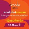 Dcondo Sense Bangsaen ใจกลางบางแสน พร้อมอยู่ ใกล้ ม.บูรพา แค่ 5นาที ใกล้โตชิน ตลาดปาร์คอิน โทร 0931681685