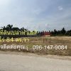ขายที่ดินเปล่าสวย ทําเลดี อ.ปราณบุรี ใกล้ทะเล หัวหิน 2 ไร่ 84 ตร.ว. โทร 096-1479084