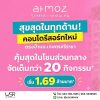 ขายคอนโดใหม่ Atmoz Serene Sriracha ใกล้ ม.เกษตรศรีราชา แค่ข้ามถนนก็ถึง โทร 0931681685
