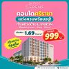 Atmoz Serene Sriracha คอนโดพร้อมอยู่ หน้าม.เกษตรฯ ติดถนนสุขุมวิท ใจกลางศรีราชา โทร 065-563-9565